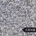 通辽 芙蓉白（芝麻白大花）光面