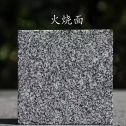 通辽 芝麻黑火烧面