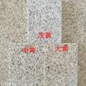 通辽黄金麻颜色分类