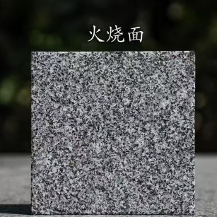 通辽 芝麻黑火烧面